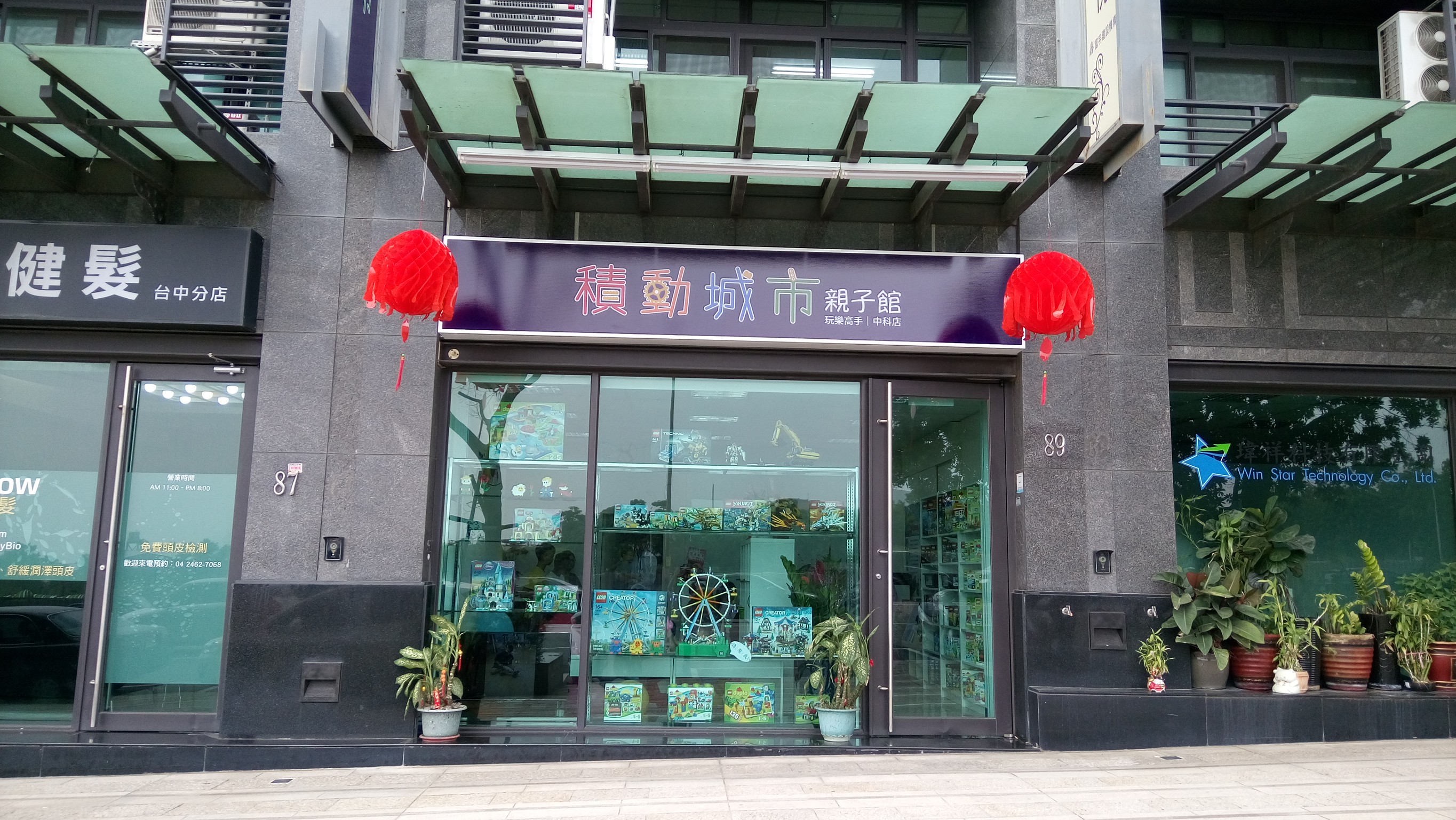 店面